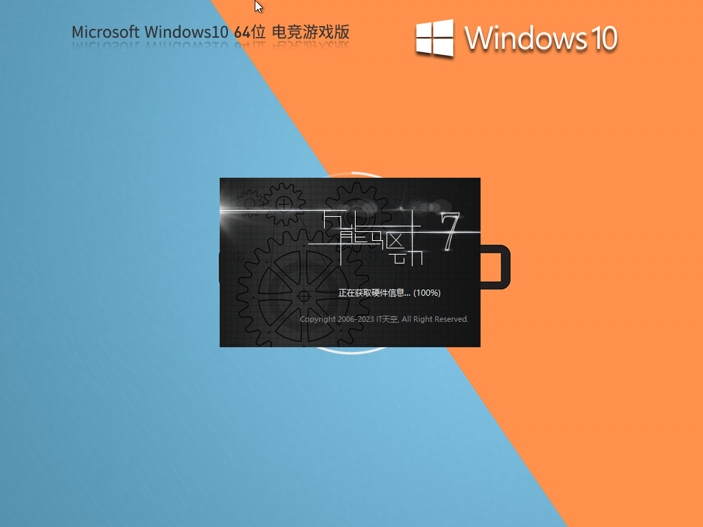 Win10专业电竞战斗版Windows10 电竞战斗游戏版-朝晞小屋